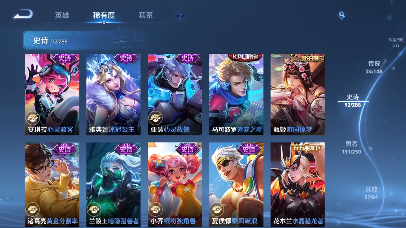 WZLX4683787王者荣耀账号详情图18 WZLX4683787王者荣耀账号详情图18