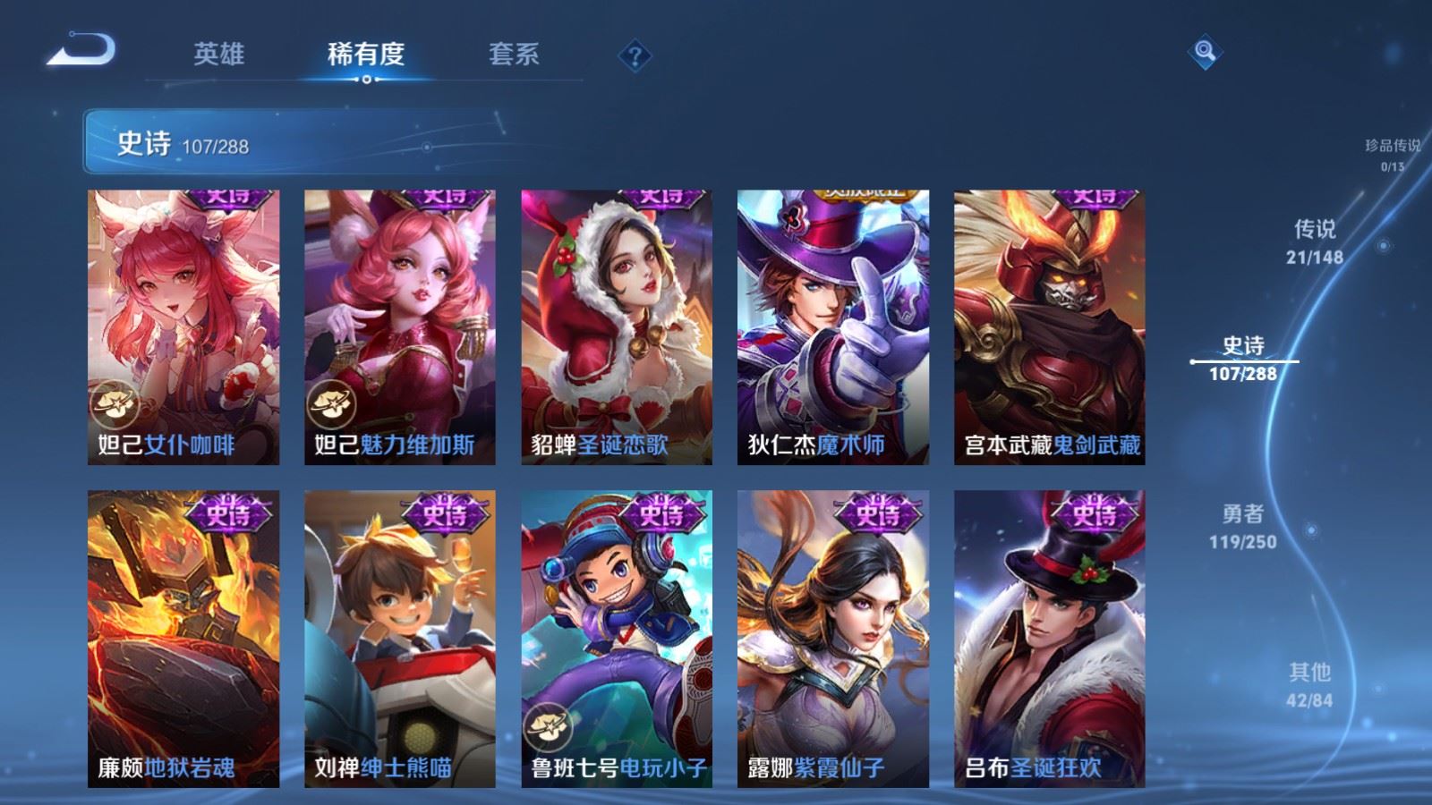 WZLX4684000王者荣耀账号详情图20 WZLX4684000王者荣耀账号详情图20