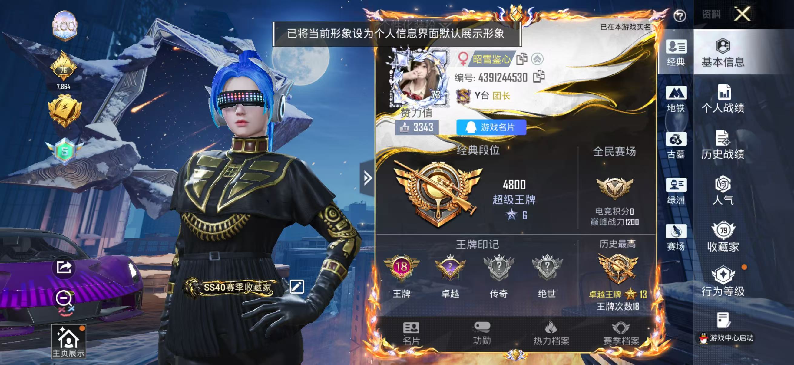 账号详情图片