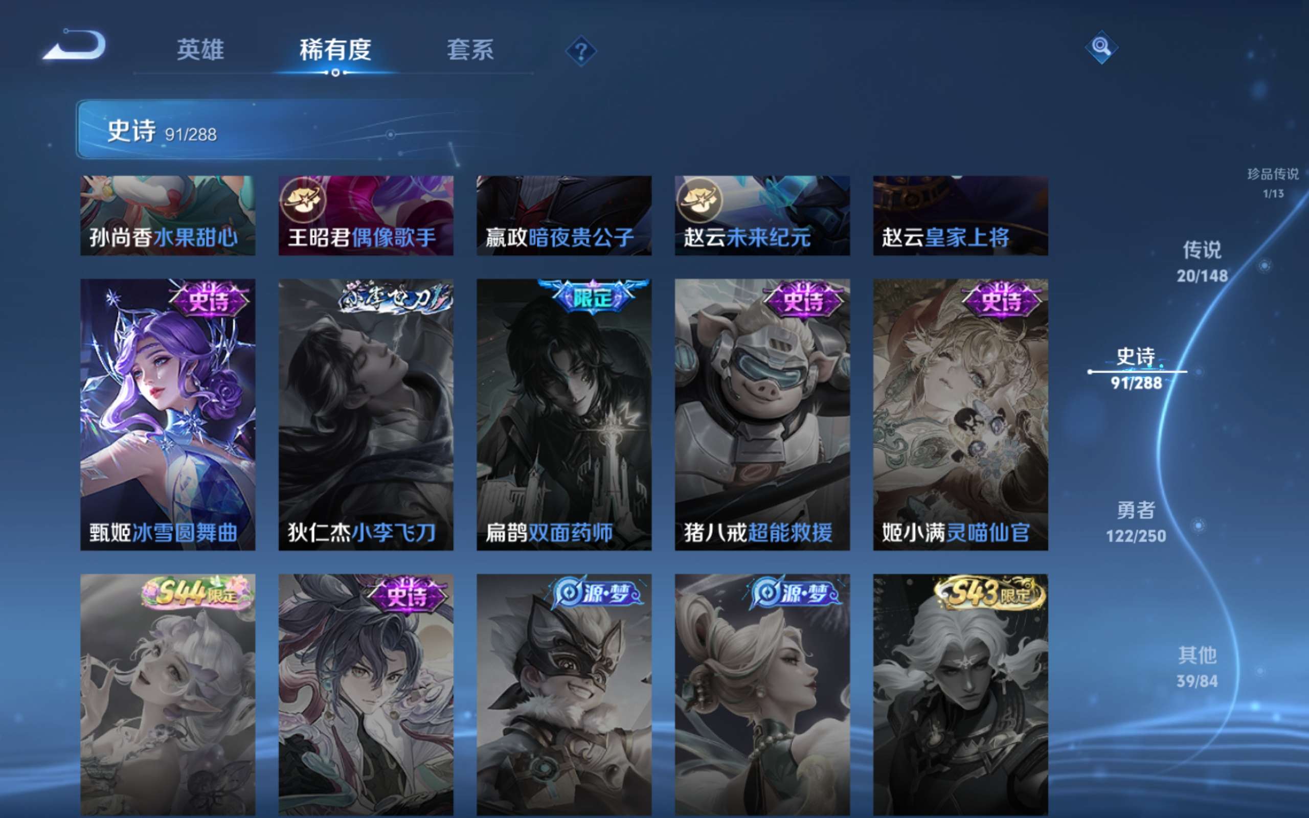 WZMMN4617341王者荣耀账号详情图19 WZMMN4617341王者荣耀账号详情图19