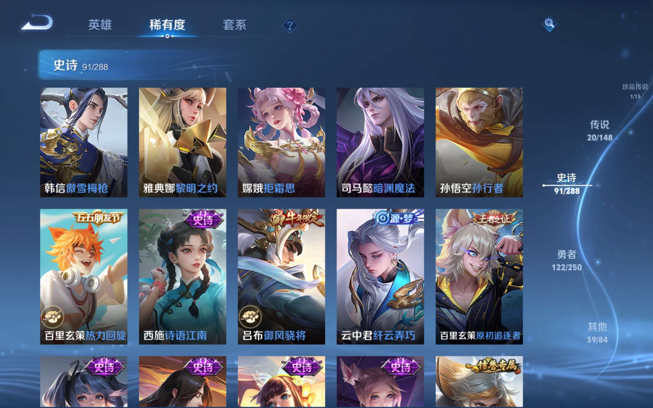 WZMMN4617341王者荣耀账号详情图14 WZMMN4617341王者荣耀账号详情图14