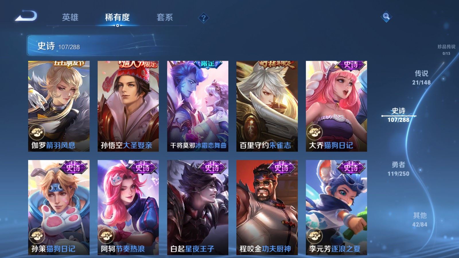 WZLX4684000王者荣耀账号详情图17 WZLX4684000王者荣耀账号详情图17