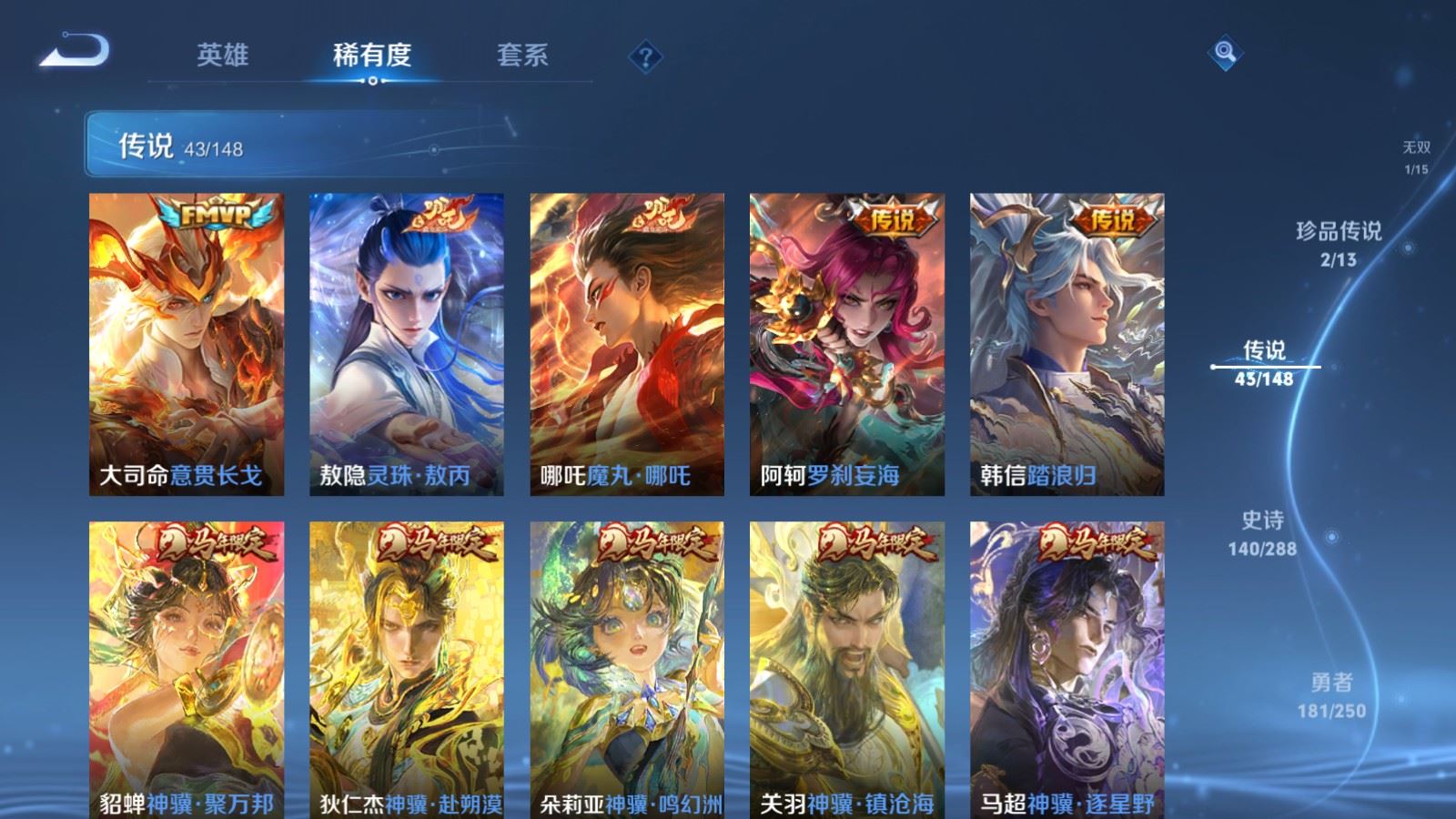 WZMMN4618152王者荣耀账号详情图11