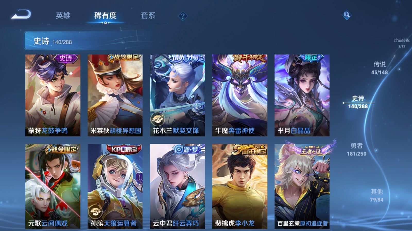 WZMMN4618152王者荣耀账号详情图22