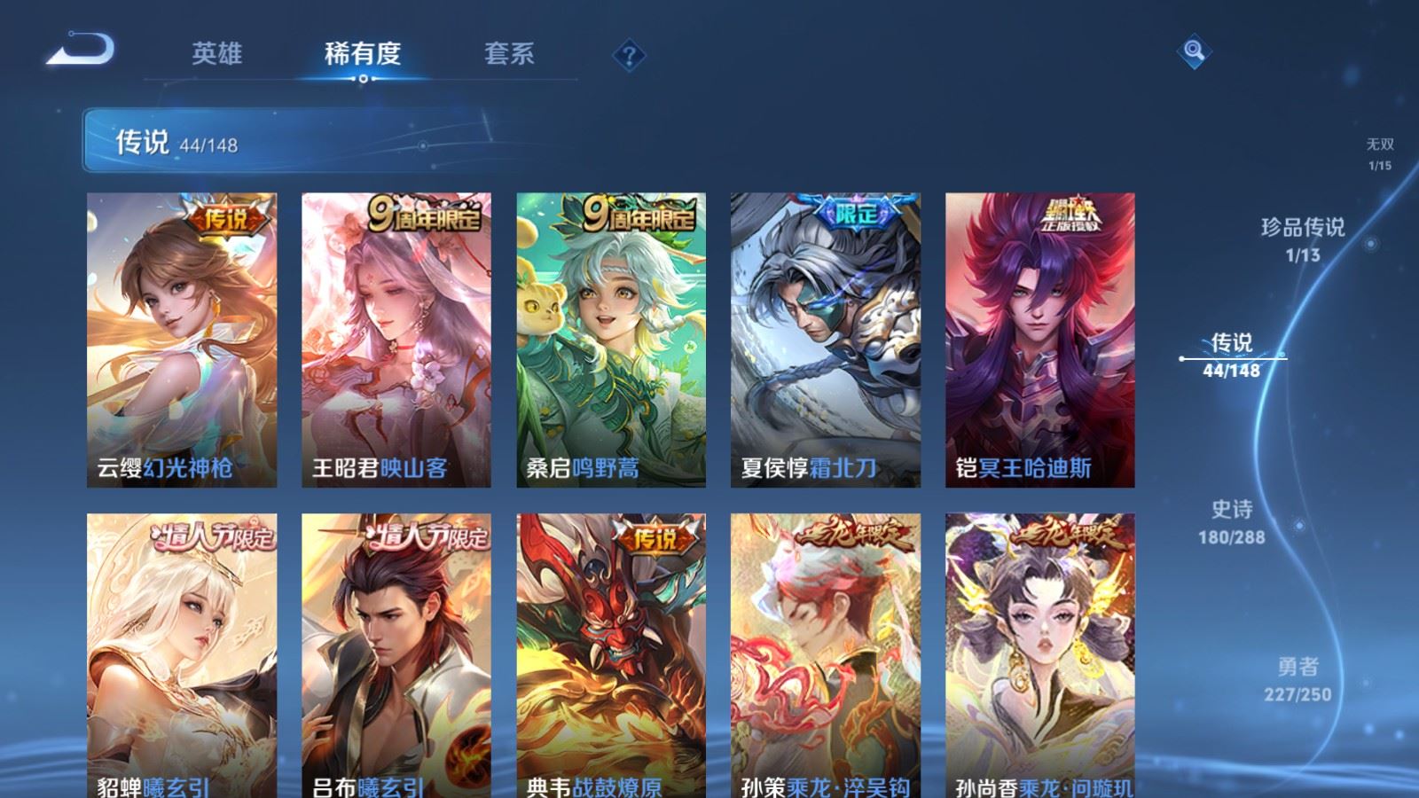 WZMMN4617345王者荣耀账号详情图12 WZMMN4617345王者荣耀账号详情图12