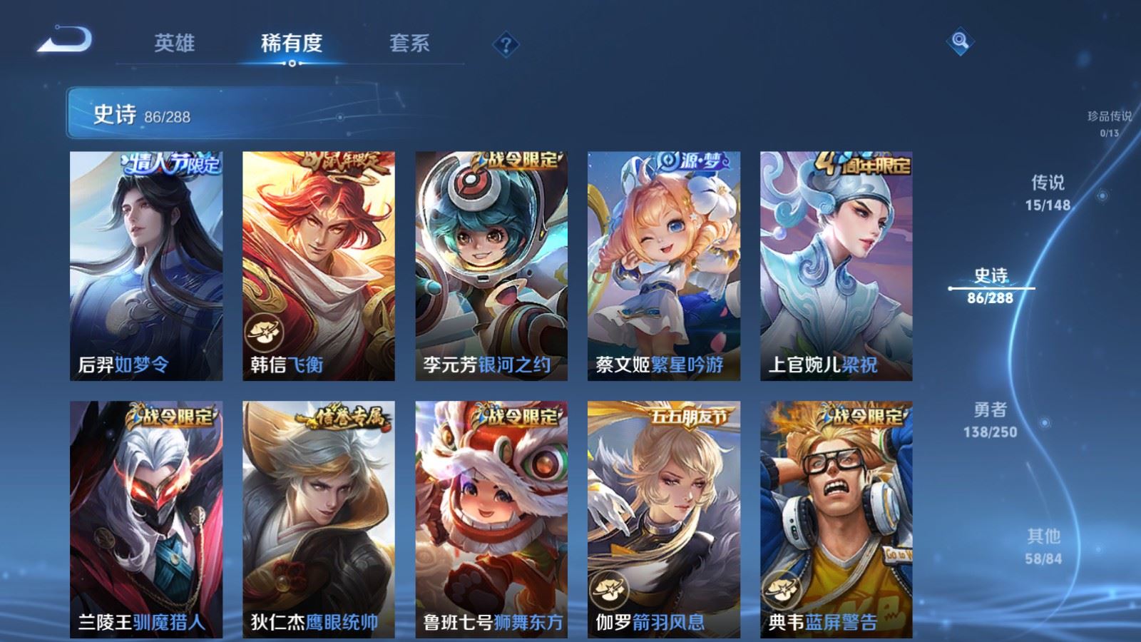 WZLX4683722王者荣耀账号详情图13 WZLX4683722王者荣耀账号详情图13