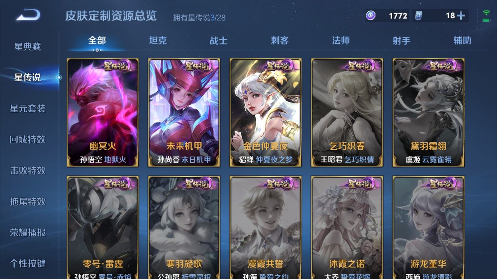 WZLX4682677王者荣耀账号详情图21 WZLX4682677王者荣耀账号详情图21