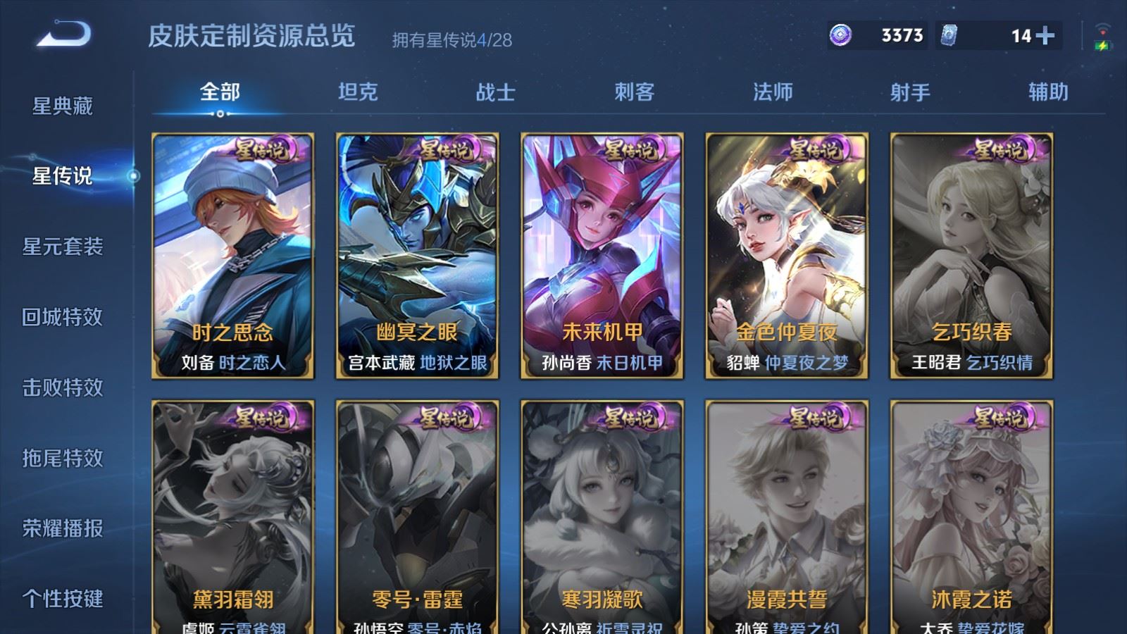 WZMMN4618161王者荣耀账号详情图30 WZMMN4618161王者荣耀账号详情图30