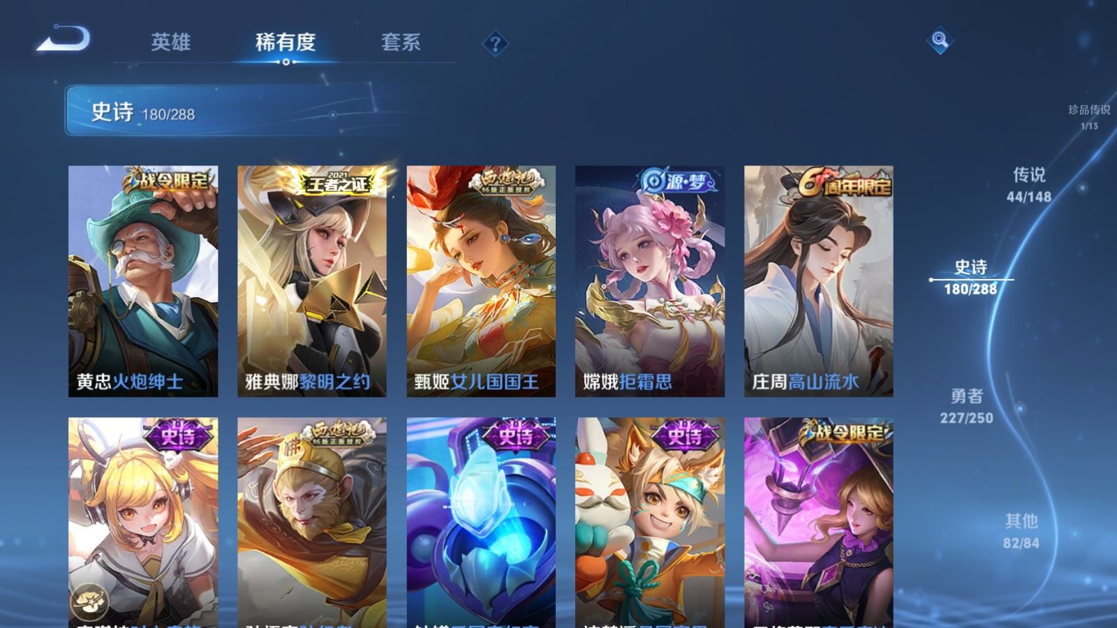 WZMMN4617345王者荣耀账号详情图24 WZMMN4617345王者荣耀账号详情图24