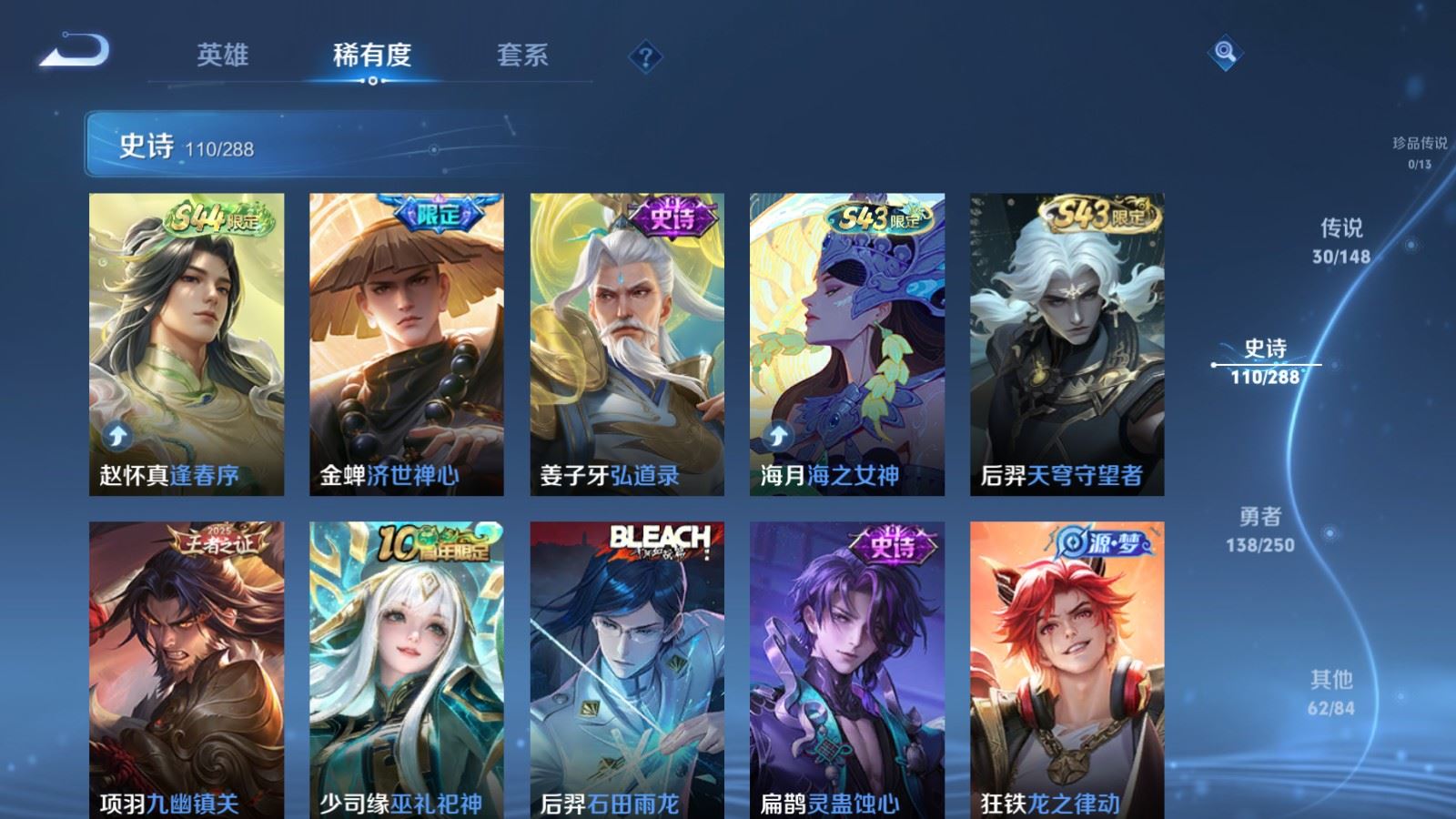 WZMMN4620693王者荣耀账号详情图12