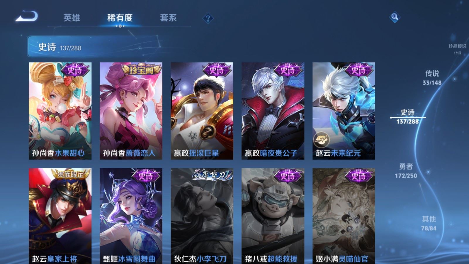 WZLX4684012王者荣耀账号详情图27 WZLX4684012王者荣耀账号详情图27
