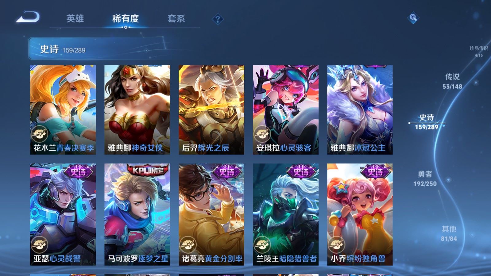 WZMMN4620633王者荣耀账号详情图28 WZMMN4620633王者荣耀账号详情图28