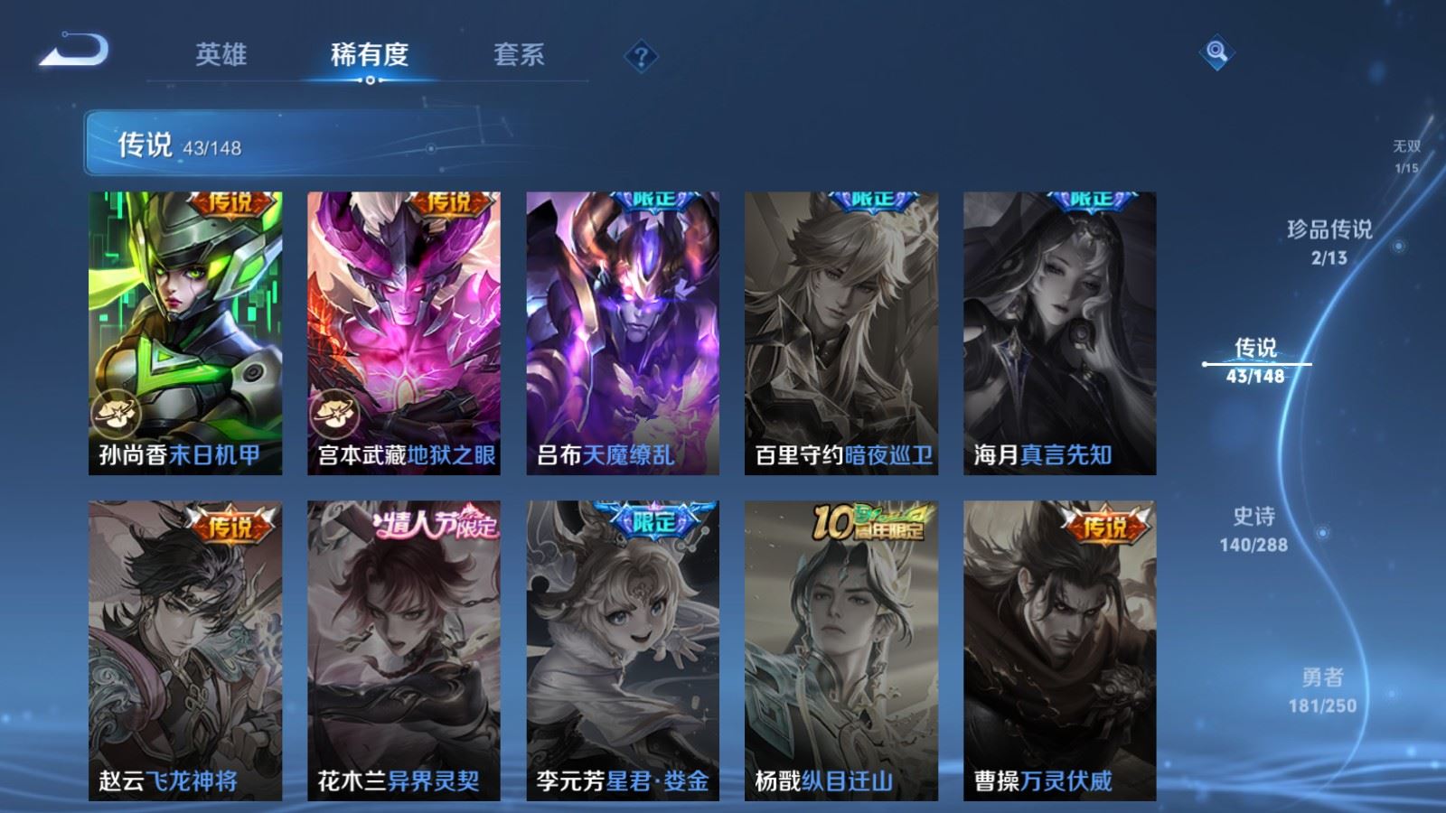 WZMMN4618152王者荣耀账号详情图15