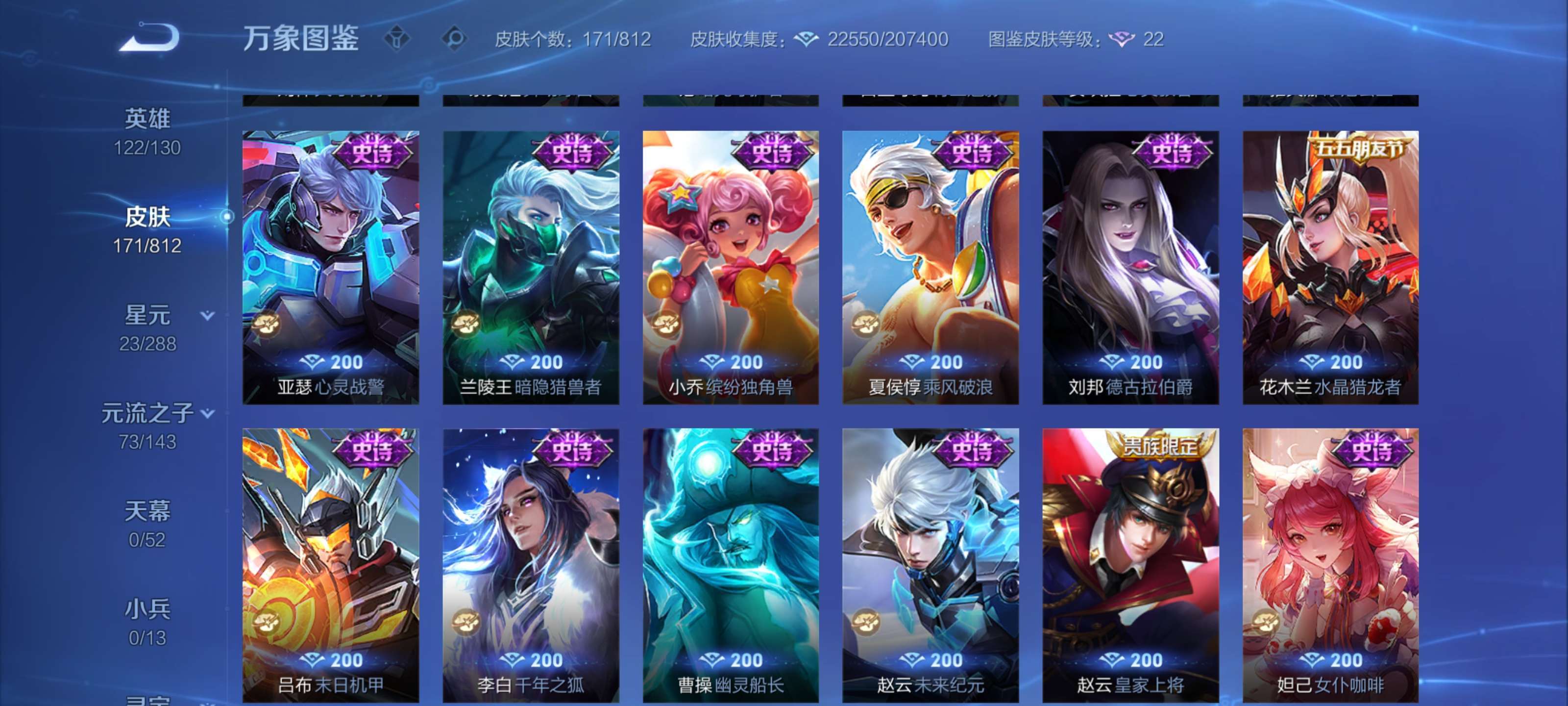WZZM4550374王者荣耀账号详情图7