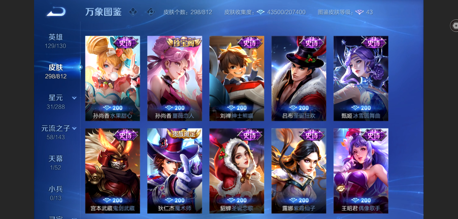 WZZM4570417王者荣耀账号详情图12 WZZM4570417王者荣耀账号详情图12