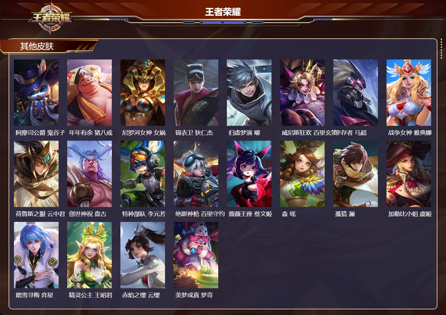 WZMK4533641王者荣耀账号详情图5 WZMK4533641王者荣耀账号详情图5