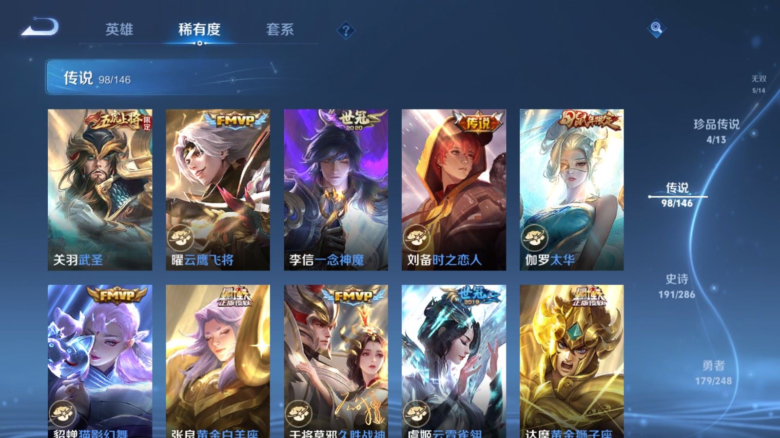 WZLX4625940王者荣耀账号详情图18 WZLX4625940王者荣耀账号详情图18