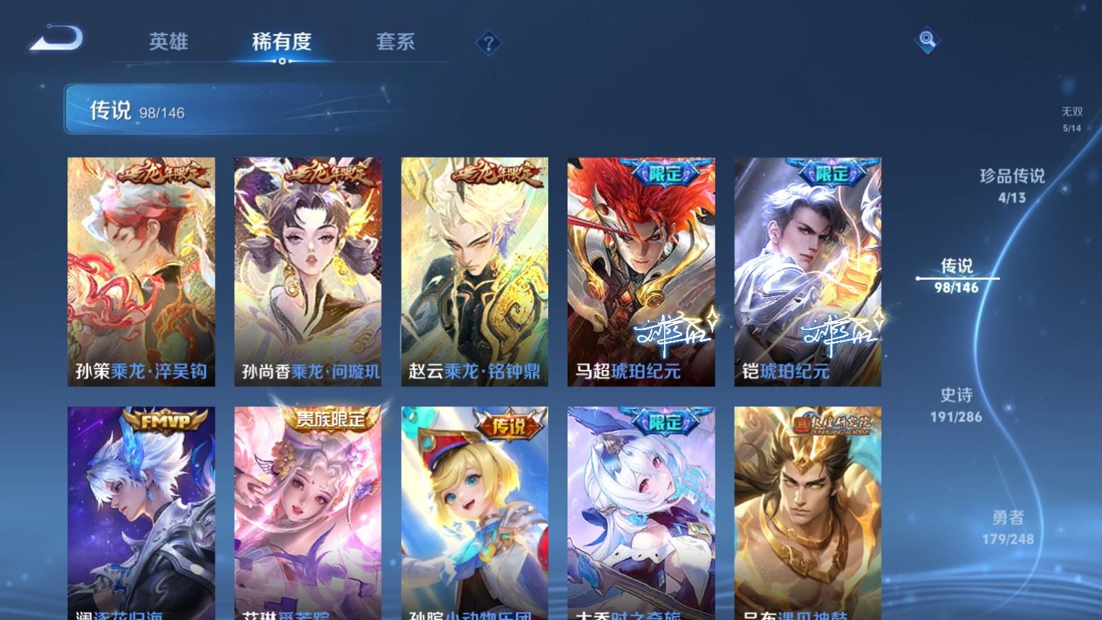 WZLX4625940王者荣耀账号详情图12 WZLX4625940王者荣耀账号详情图12