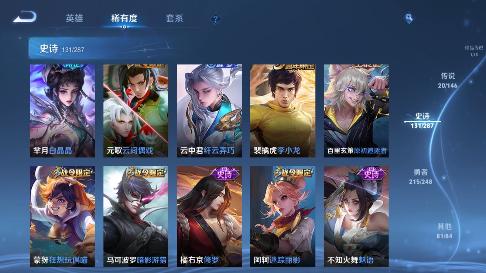 WZMMN4586199王者荣耀账号详情图18 WZMMN4586199王者荣耀账号详情图18