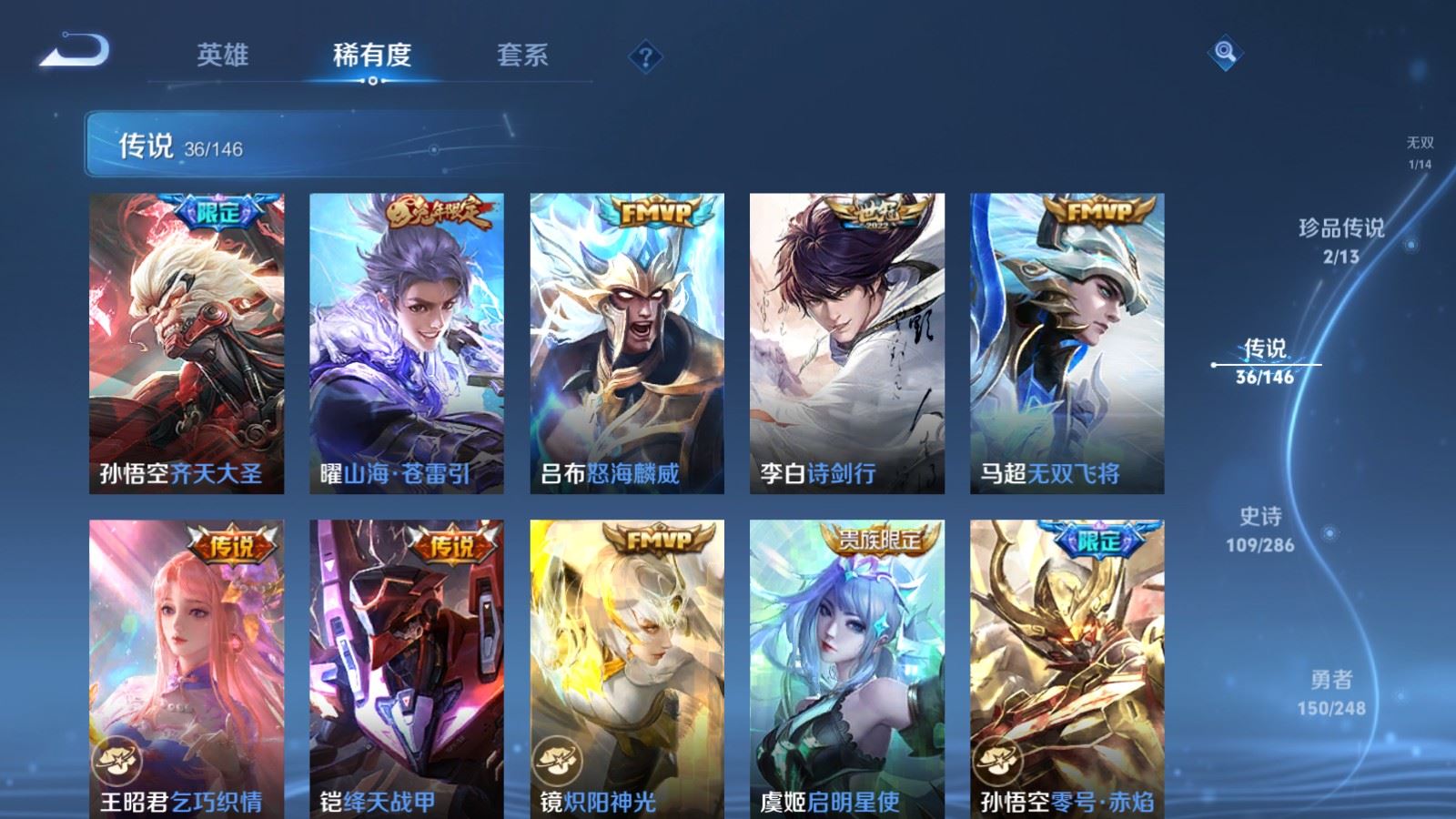 WZMMN4578420王者荣耀账号详情图13 WZMMN4578420王者荣耀账号详情图13