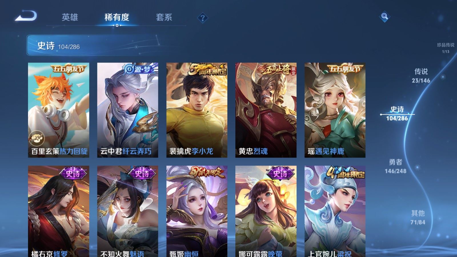 WZMMN4577805王者荣耀账号详情图19 WZMMN4577805王者荣耀账号详情图19