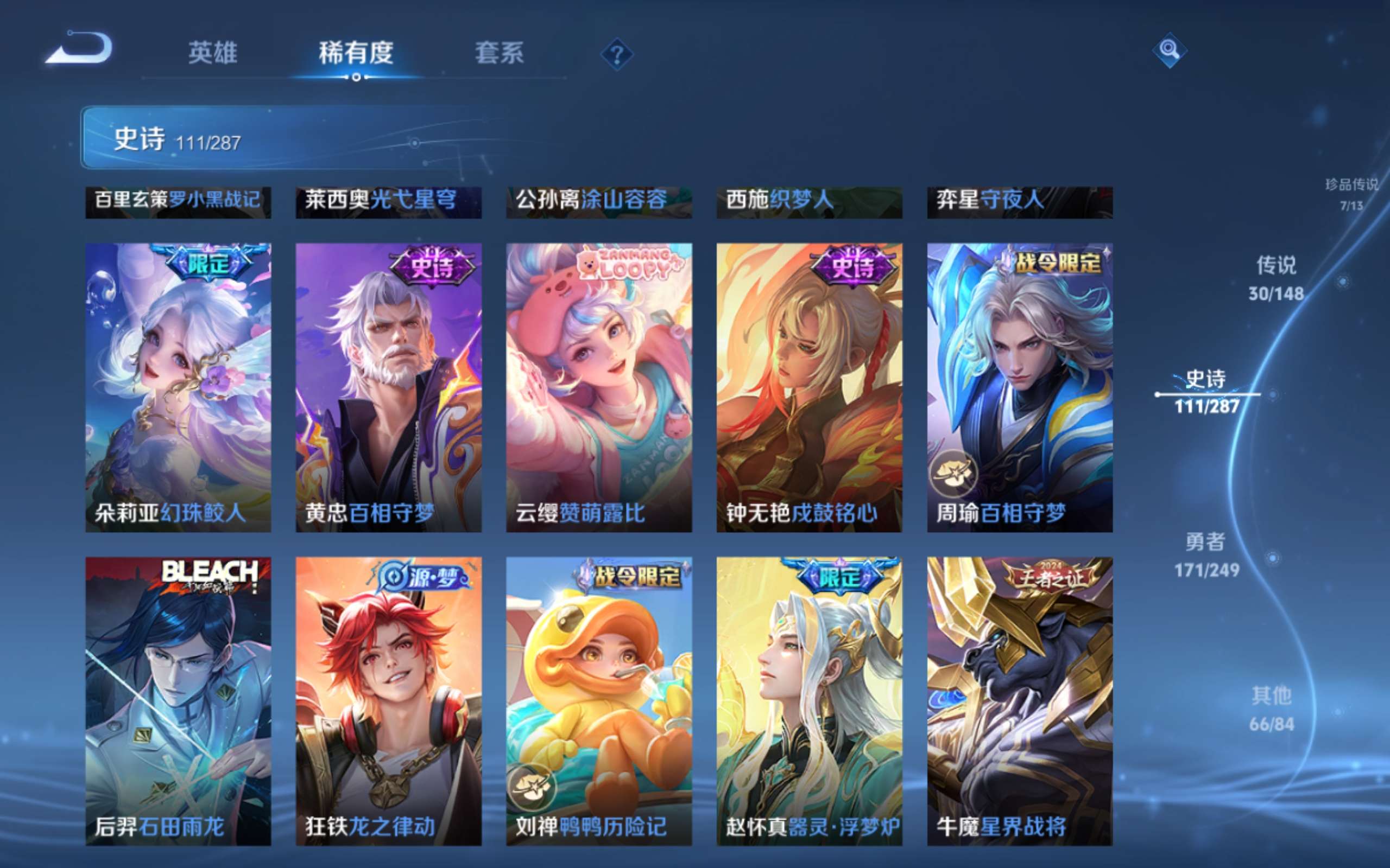 WZMMN4578078王者荣耀账号详情图14 WZMMN4578078王者荣耀账号详情图14