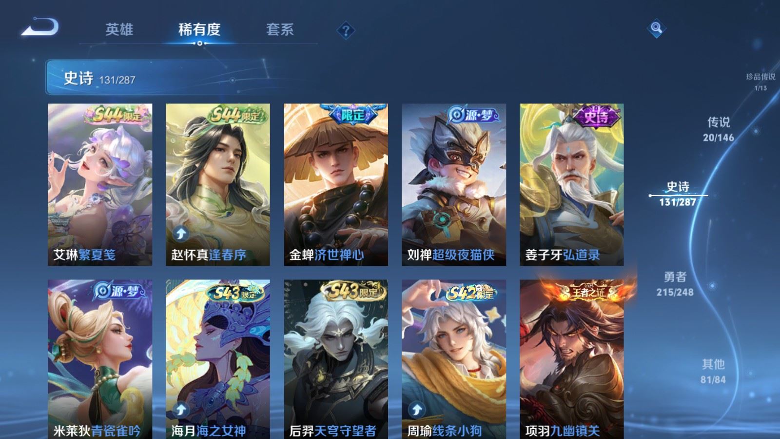 WZMMN4586199王者荣耀账号详情图12 WZMMN4586199王者荣耀账号详情图12