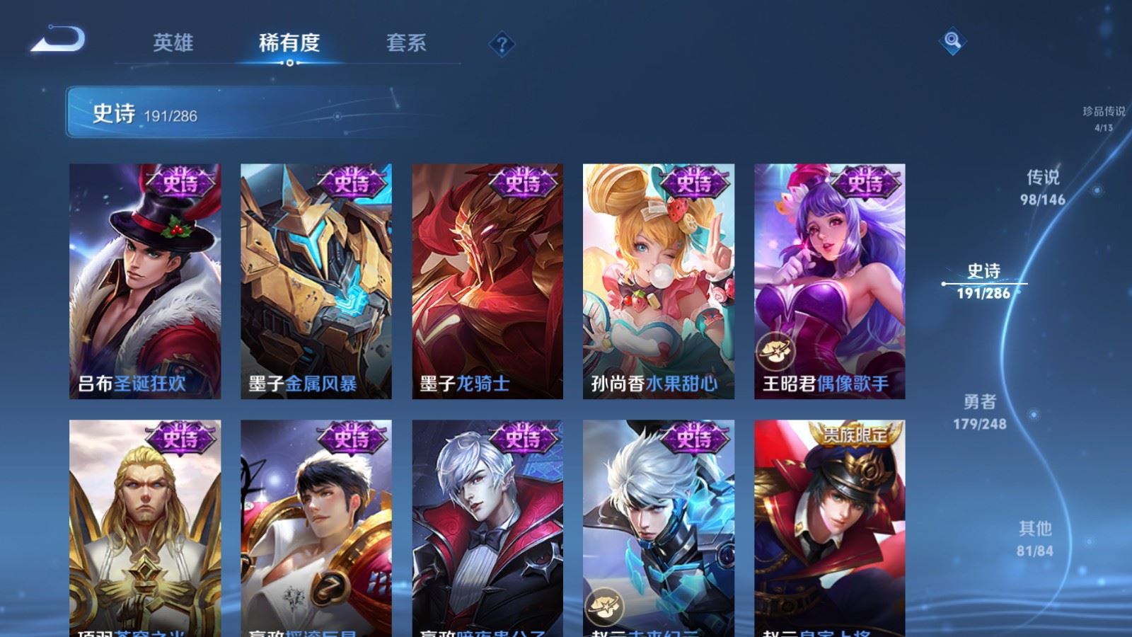 WZLX4625940王者荣耀账号详情图38 WZLX4625940王者荣耀账号详情图38