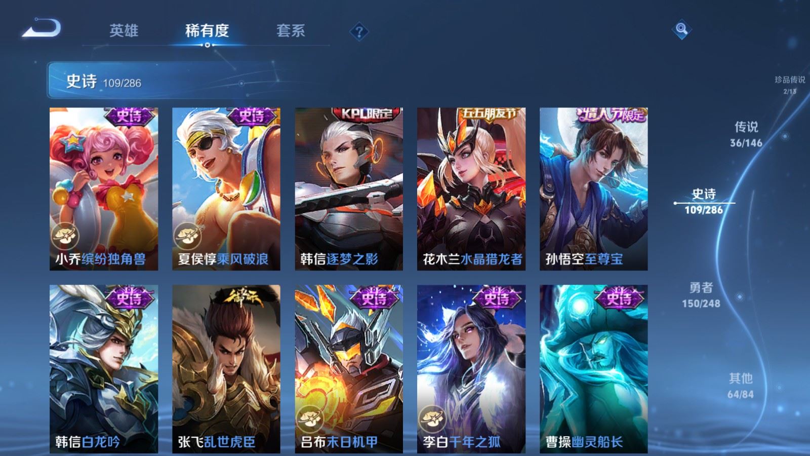 WZMMN4578420王者荣耀账号详情图23 WZMMN4578420王者荣耀账号详情图23