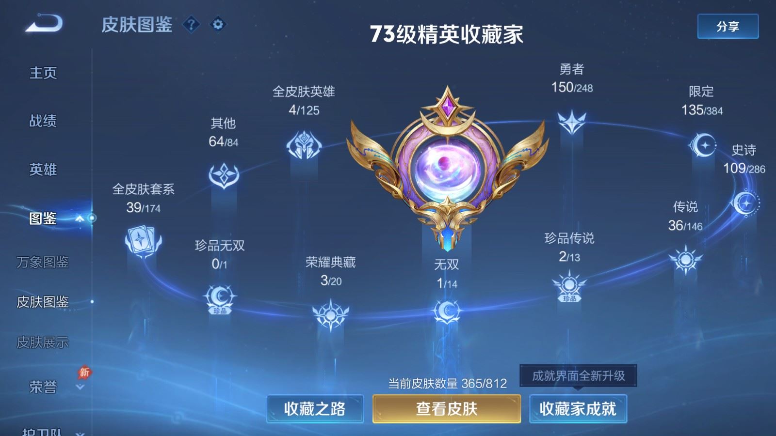 WZMMN4578420王者荣耀账号详情图6 WZMMN4578420王者荣耀账号详情图6