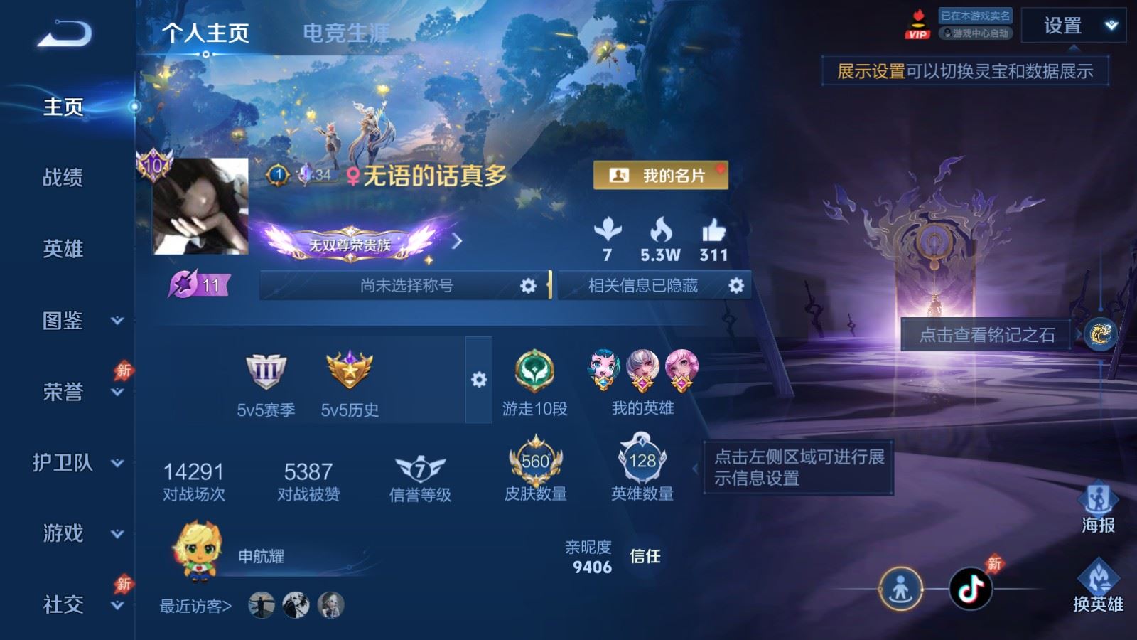WZLX4625940王者荣耀账号详情图1 WZLX4625940王者荣耀账号详情图1