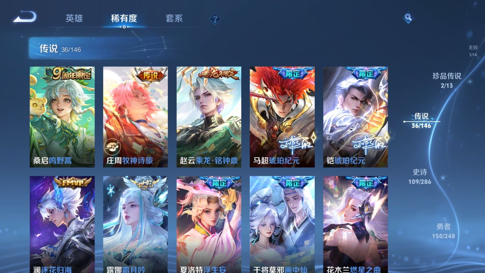 WZMMN4578420王者荣耀账号详情图12 WZMMN4578420王者荣耀账号详情图12