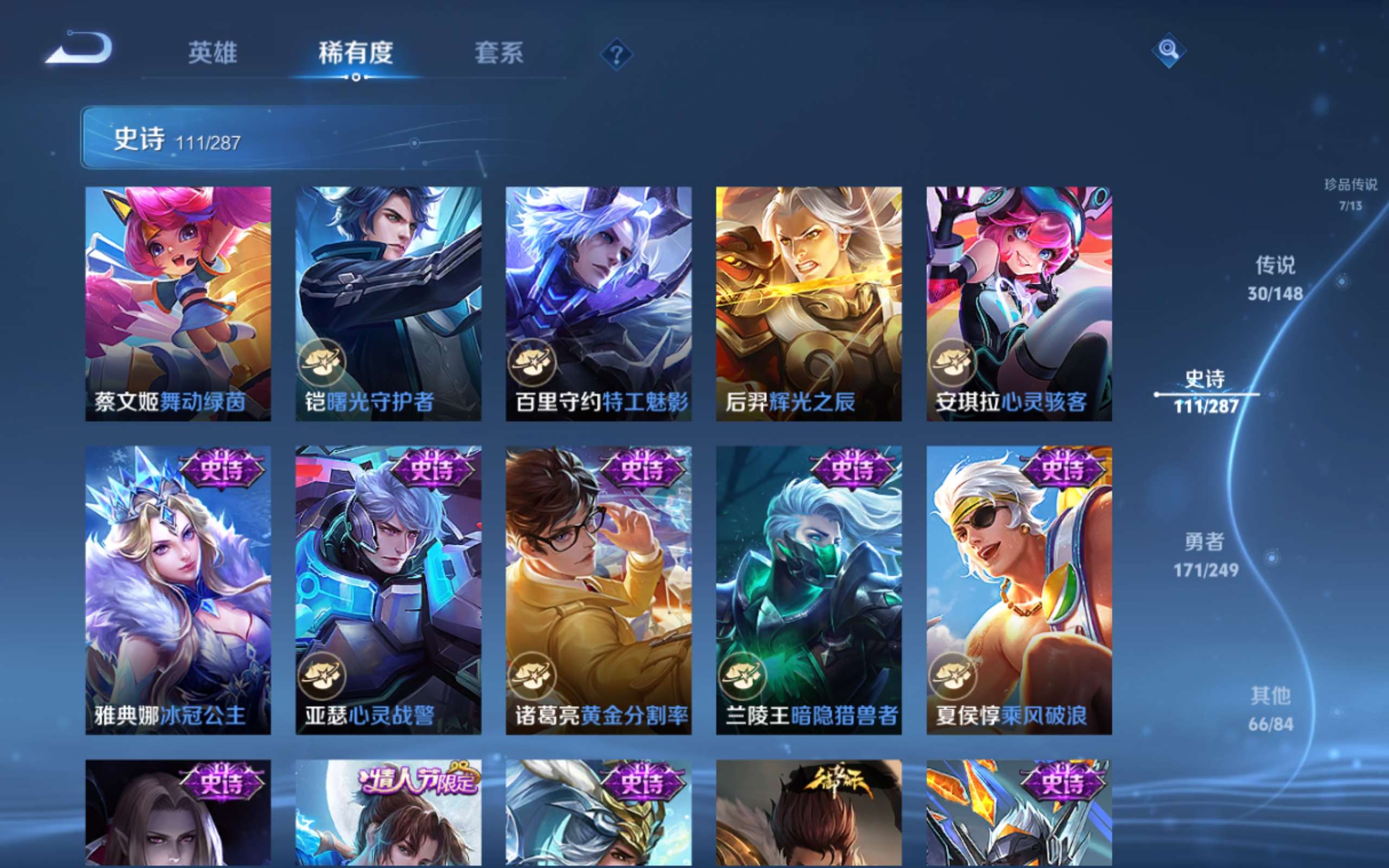 WZMMN4578078王者荣耀账号详情图20 WZMMN4578078王者荣耀账号详情图20