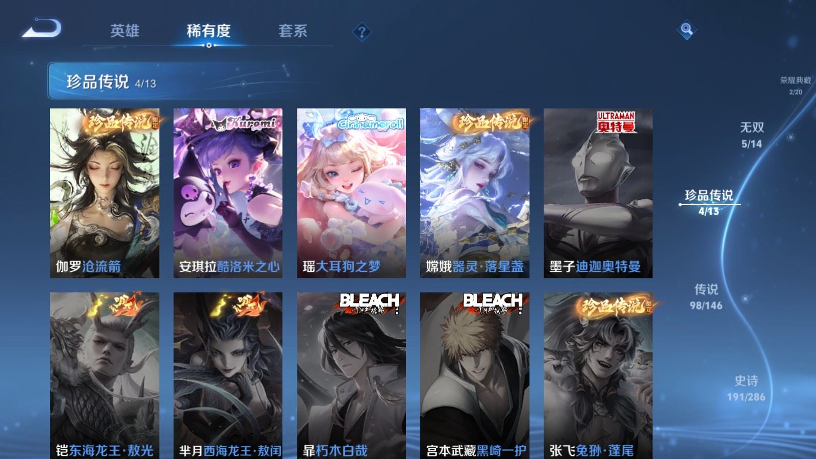 WZLX4625940王者荣耀账号详情图9 WZLX4625940王者荣耀账号详情图9