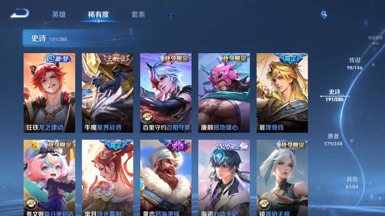 WZLX4625940王者荣耀账号详情图22 WZLX4625940王者荣耀账号详情图22