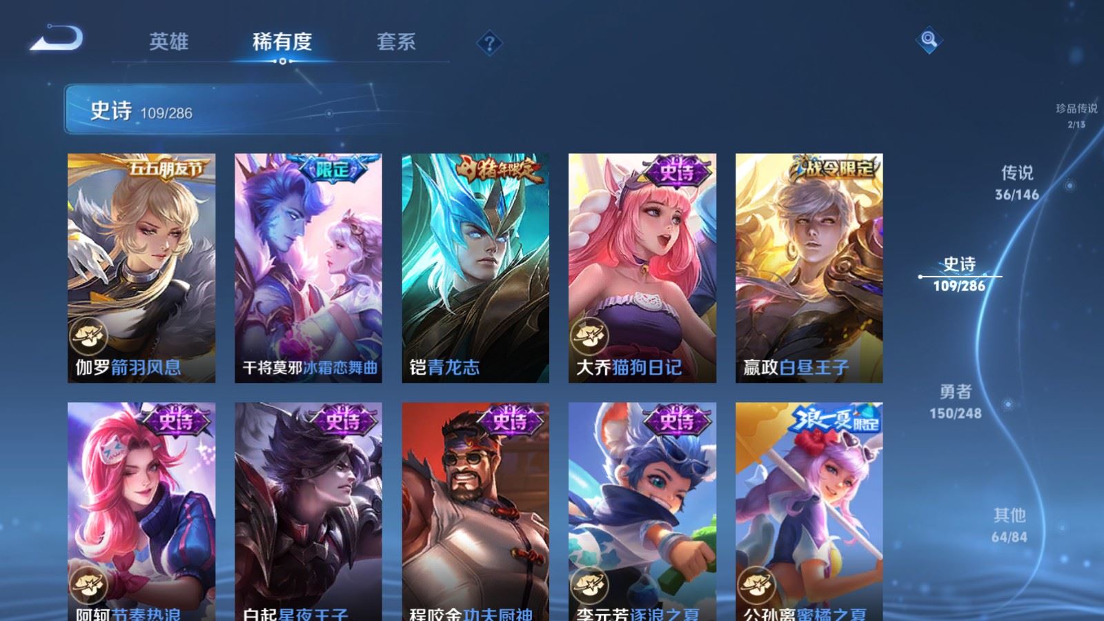 WZMMN4578420王者荣耀账号详情图21 WZMMN4578420王者荣耀账号详情图21
