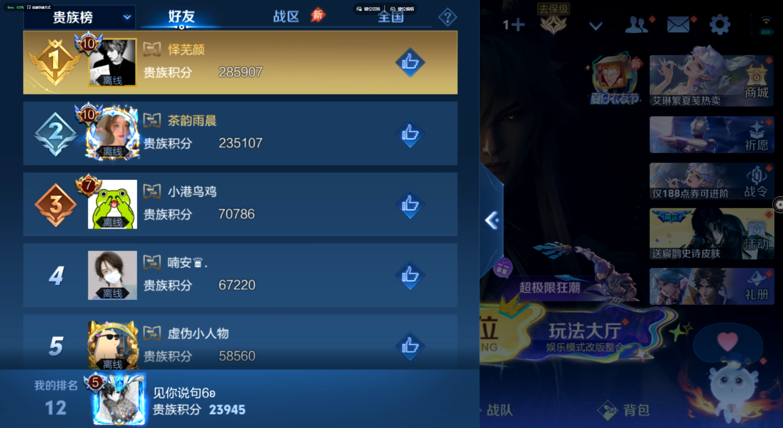 WZZM4550400王者荣耀账号详情图14 WZZM4550400王者荣耀账号详情图14