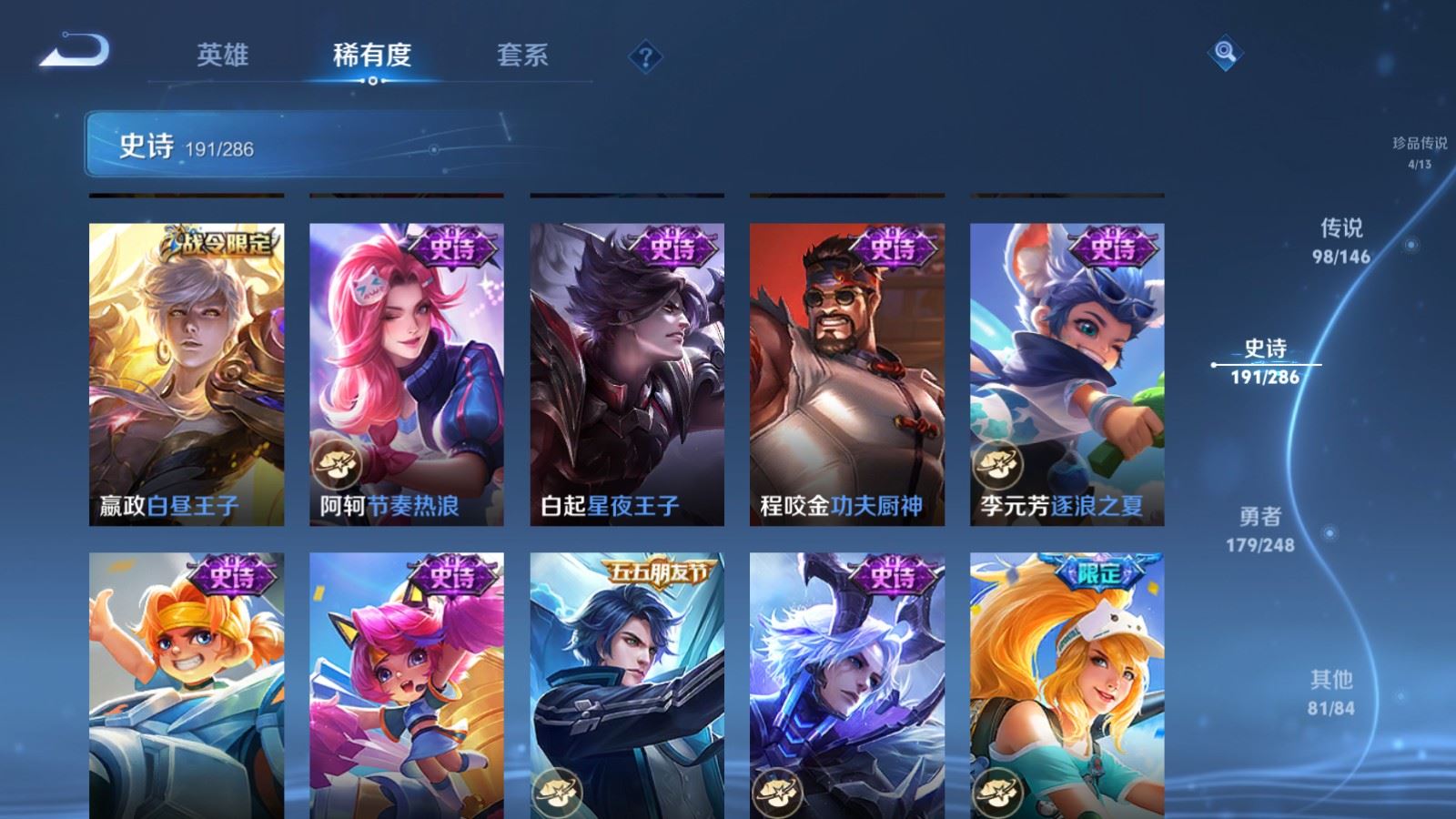 WZLX4625940王者荣耀账号详情图34 WZLX4625940王者荣耀账号详情图34