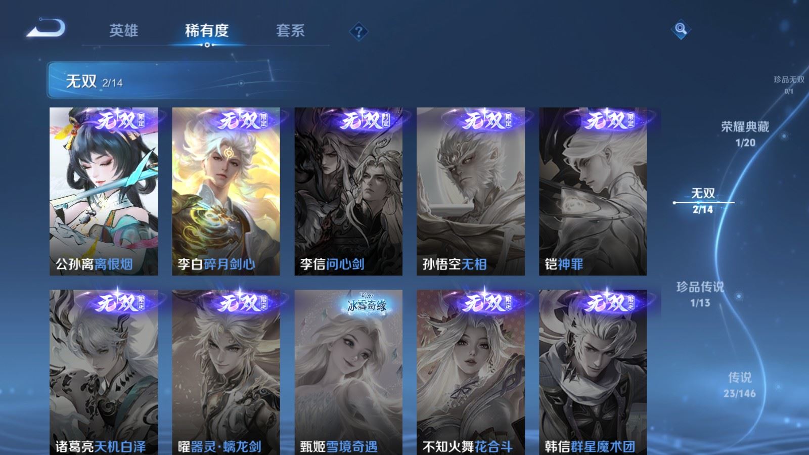 WZMMN4577805王者荣耀账号详情图9 WZMMN4577805王者荣耀账号详情图9