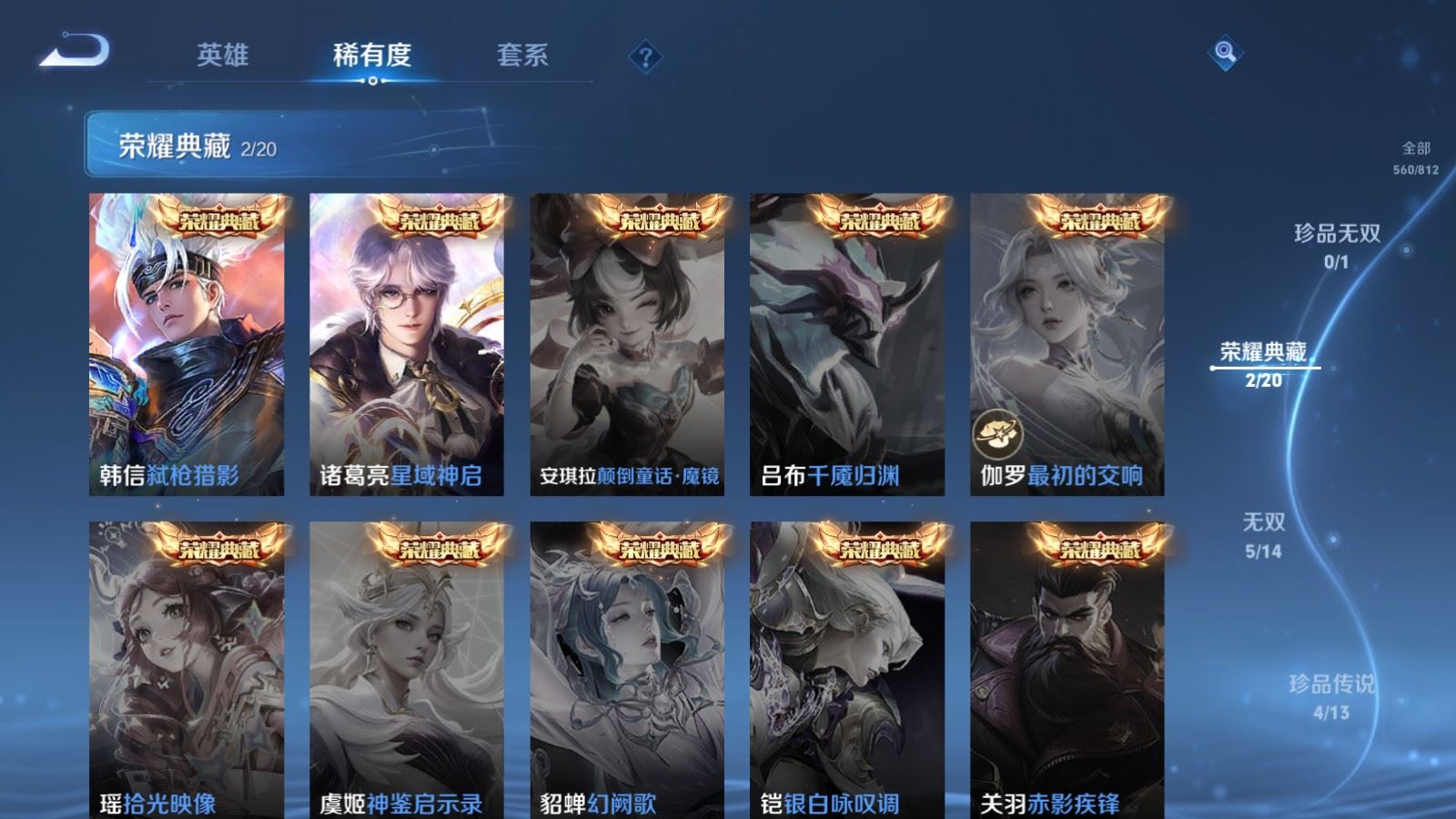 WZLX4625940王者荣耀账号详情图7 WZLX4625940王者荣耀账号详情图7