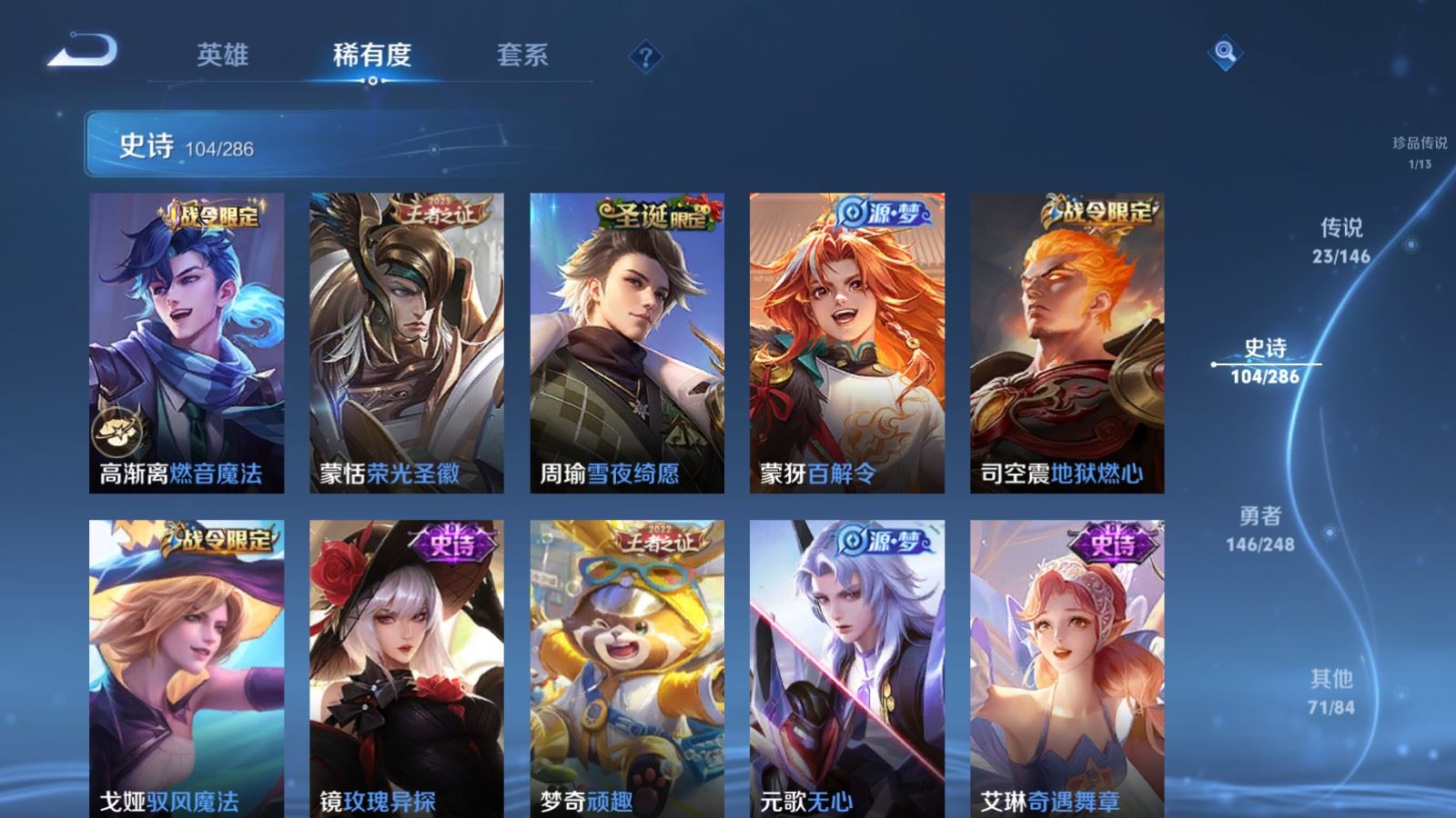 WZMMN4577805王者荣耀账号详情图17 WZMMN4577805王者荣耀账号详情图17