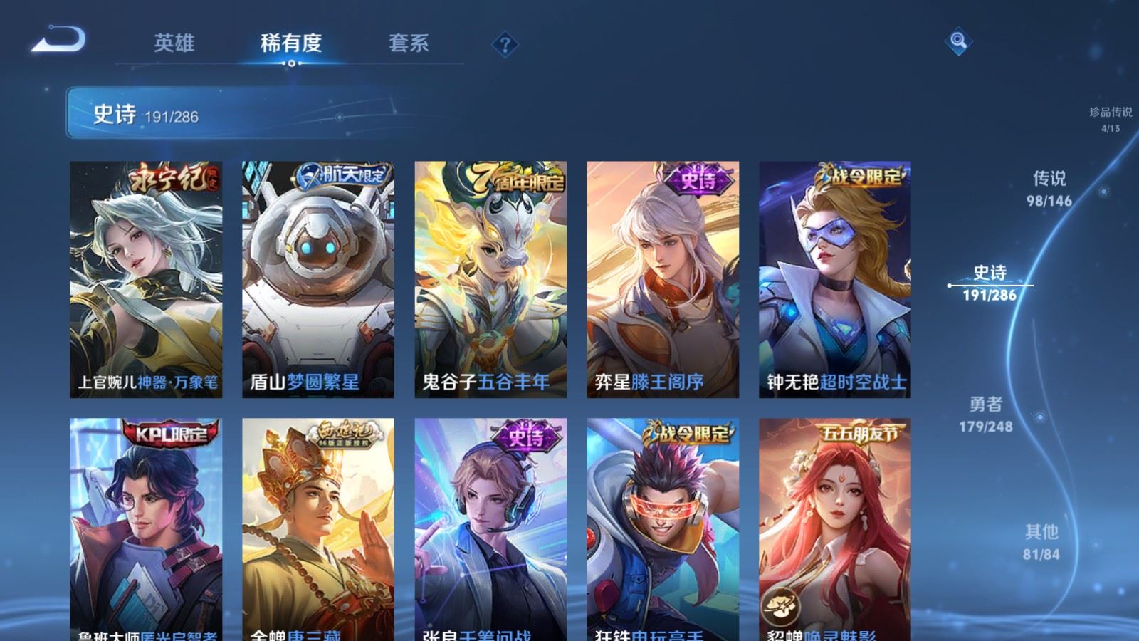 WZLX4625940王者荣耀账号详情图26 WZLX4625940王者荣耀账号详情图26