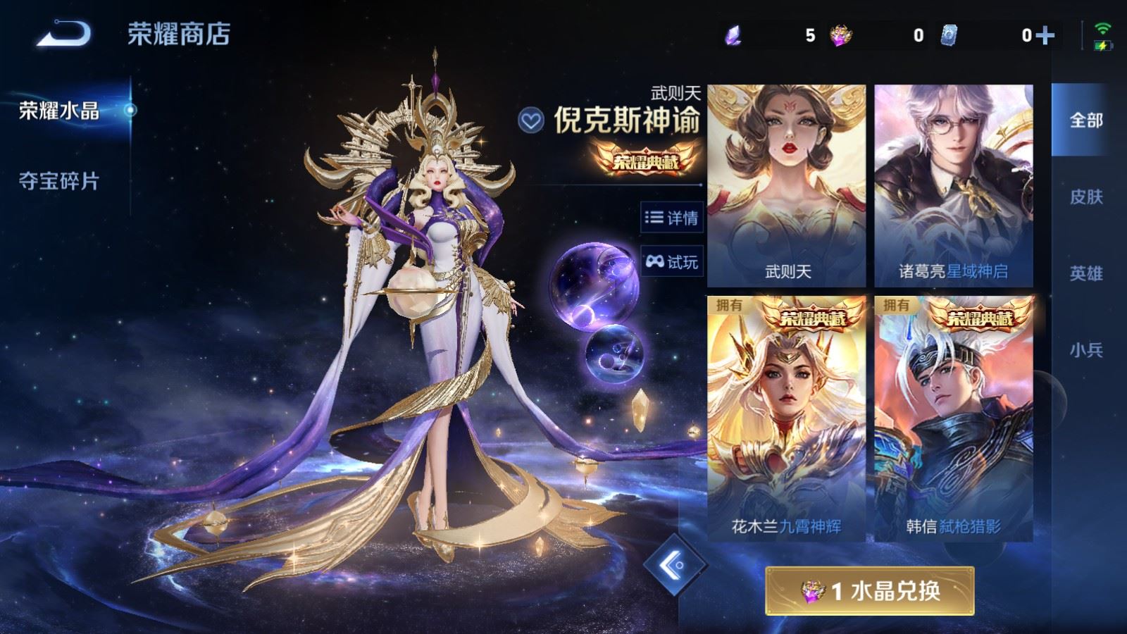 WZMMN4586199王者荣耀账号详情图30 WZMMN4586199王者荣耀账号详情图30