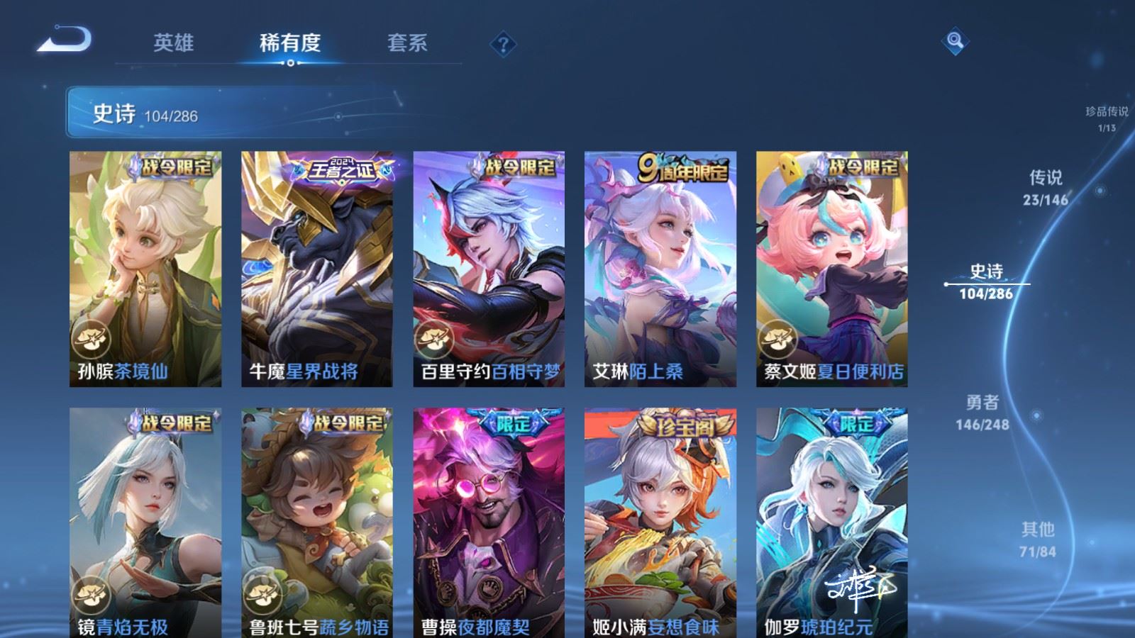 WZMMN4577805王者荣耀账号详情图16 WZMMN4577805王者荣耀账号详情图16