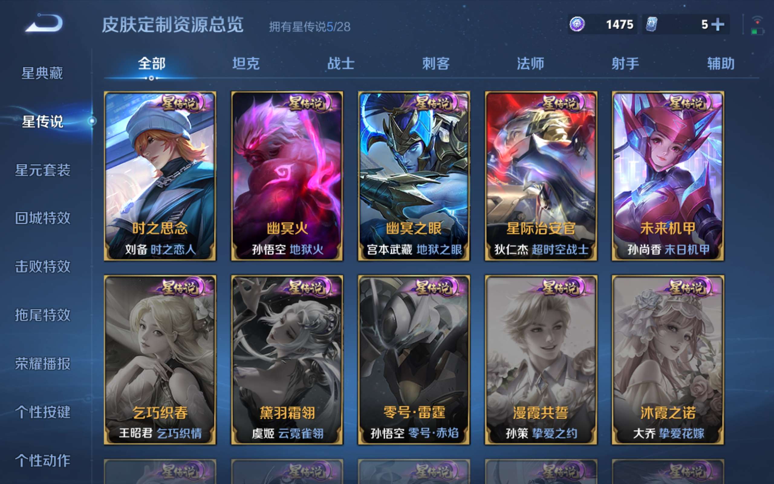 WZMMN4578078王者荣耀账号详情图25 WZMMN4578078王者荣耀账号详情图25