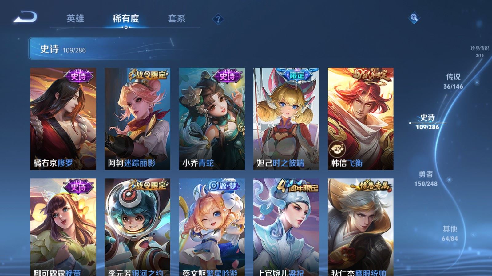WZMMN4578420王者荣耀账号详情图20 WZMMN4578420王者荣耀账号详情图20