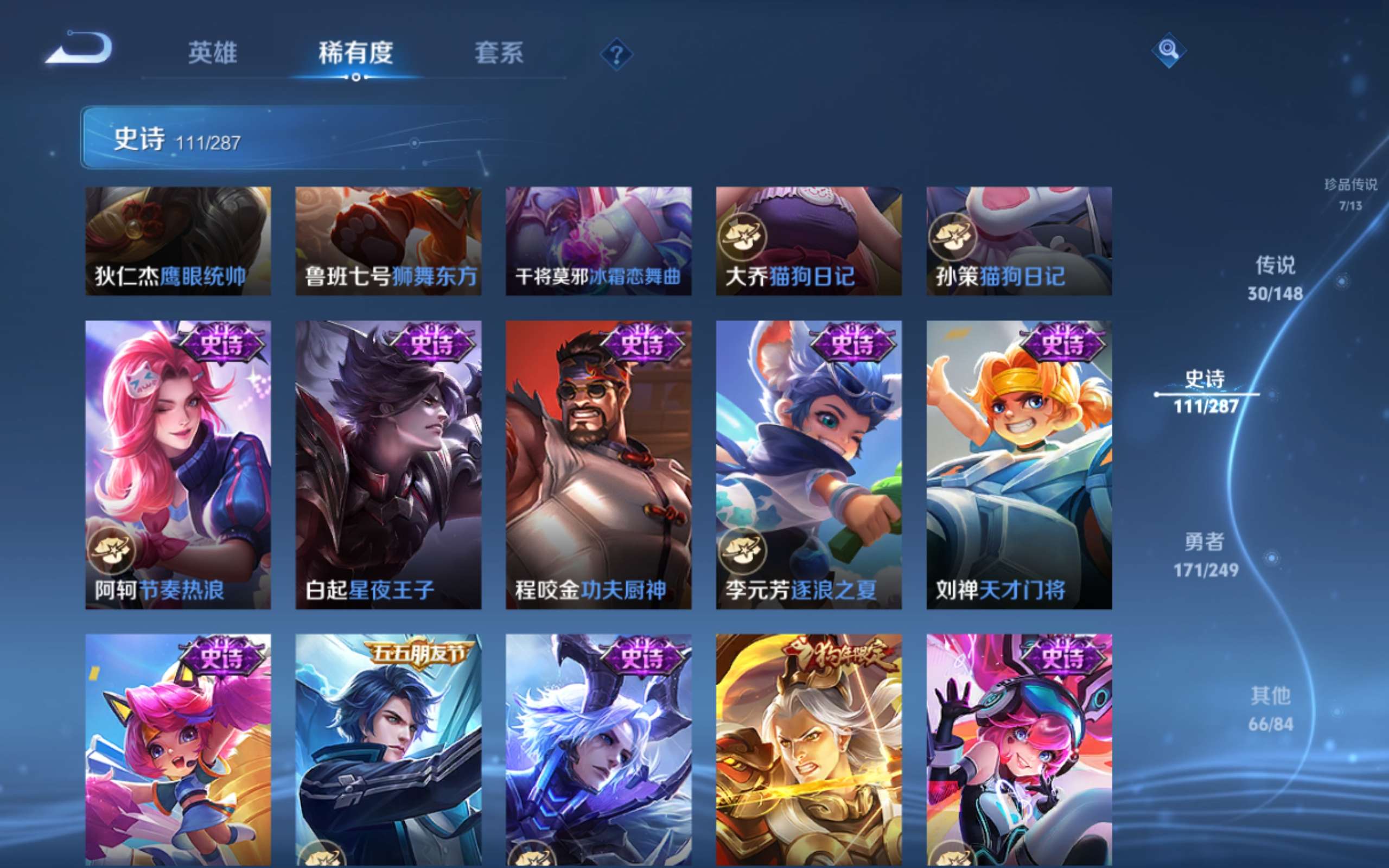 WZMMN4578078王者荣耀账号详情图19 WZMMN4578078王者荣耀账号详情图19