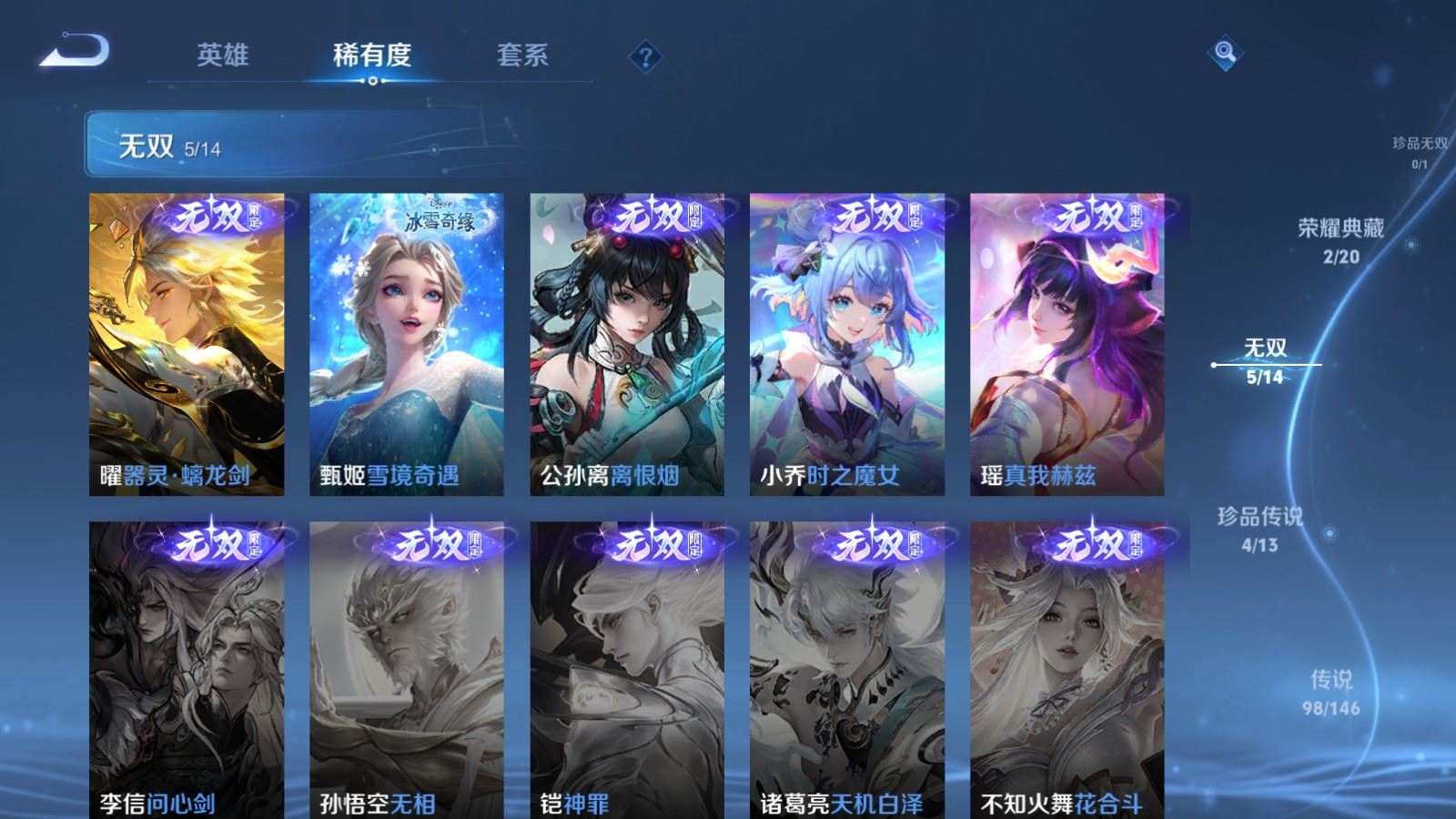 WZLX4625940王者荣耀账号详情图8 WZLX4625940王者荣耀账号详情图8