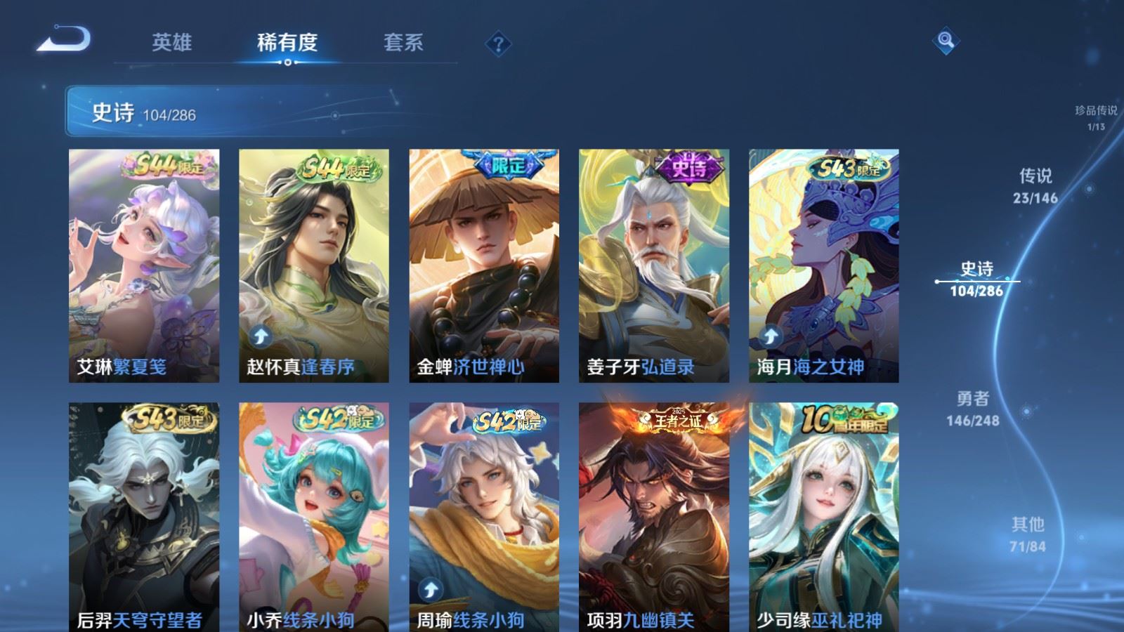 WZMMN4577805王者荣耀账号详情图14 WZMMN4577805王者荣耀账号详情图14