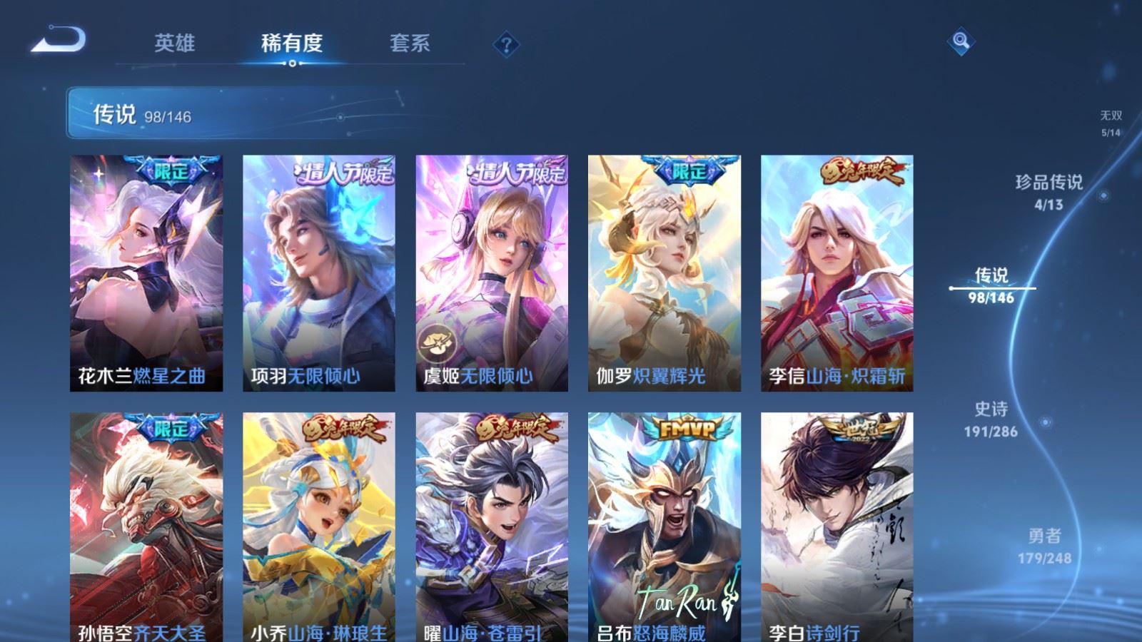 WZLX4625940王者荣耀账号详情图14 WZLX4625940王者荣耀账号详情图14